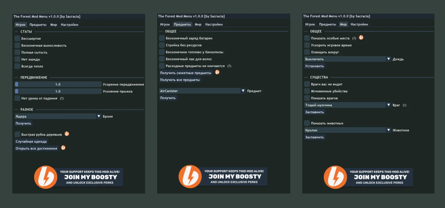 The Forest "Мод-меню +27" [build 4175072] {Sacracia}