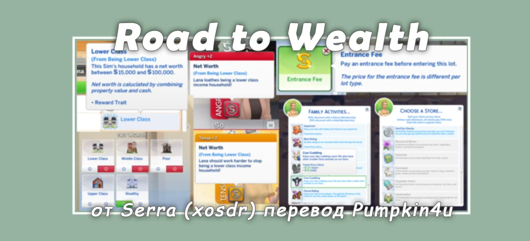 Мод для Sims 4 - Путь к богатству / Road to Wealth v1.04