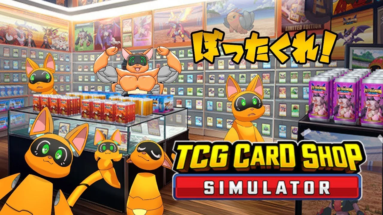 TCG Card Shop Simulator "Таблица для Cheat Engine" [UPD: 18.09.2024] {VoidUzumaki}