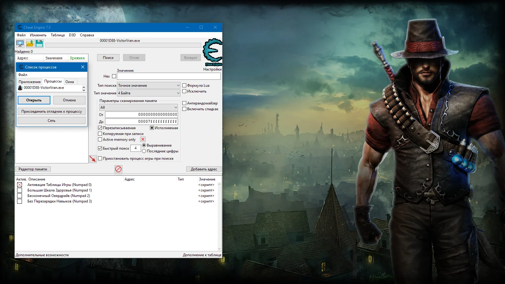 Victor Vran "Таблица для Cheat Engine +3" [2.07 GOG] {-Al-ex-}